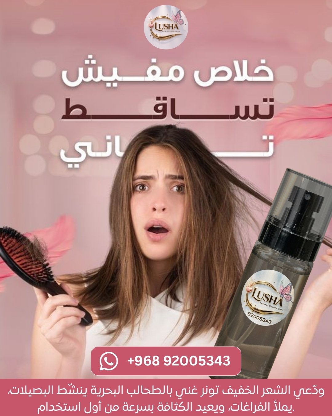 ودّعي-الشعر-المحروق…-وارجعيه-حي-من-أول-مرة-7